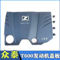 Applicable to Zotai T6001 5T engine cover engine decorative cover rubber pad cushion rubber pad upper guard plate screws
