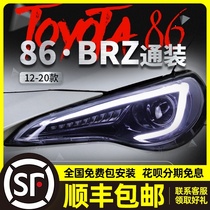  Suitable for Toyota GT86 headlight assembly modification LED daytime running light streamer turn signal Subaru BRZ xenon lamp