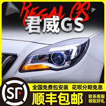  Suitable for Buick New Regal headlight assembly 14-16 modified GS high-equipped LED daytime running light lens xenon lamp