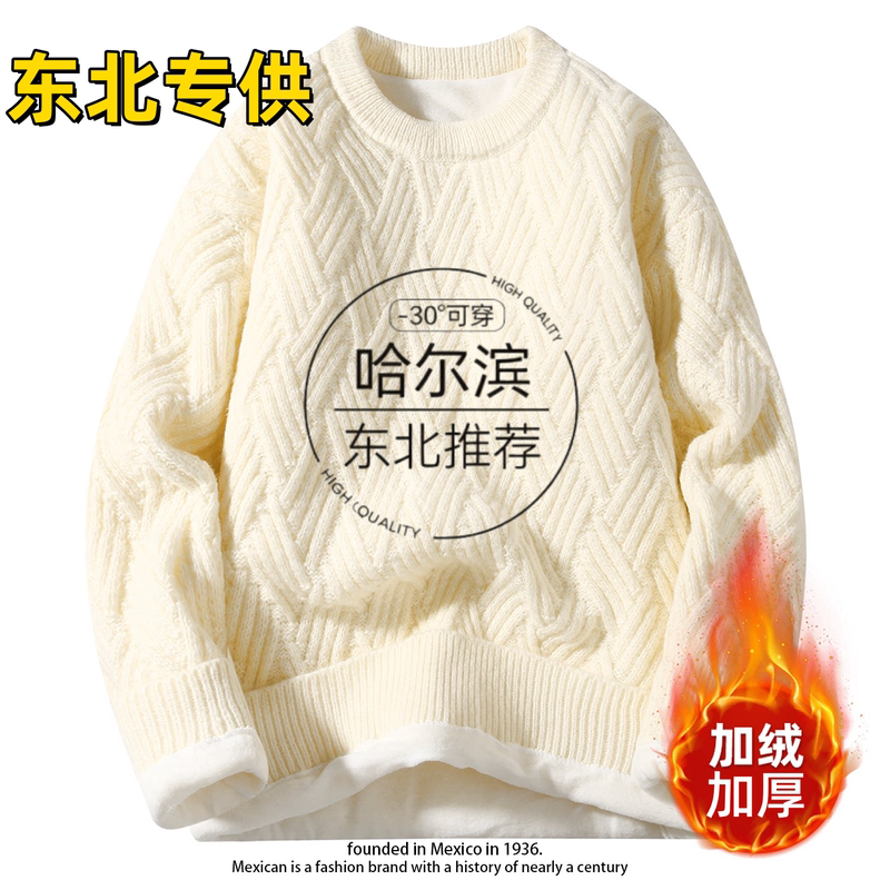 Harbin Snow Country Travel Gear Women's Sweater with Fleece Lining, Thickened for Warmth, Suitable for Temperatures as Low as Minus 40 Degrees, Base Layer Knitwear for Autumn and Winter, Men's