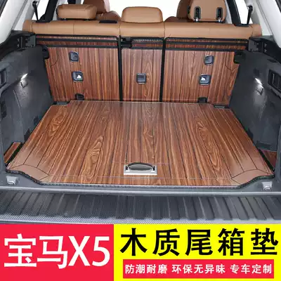 14-21 BMWx5 trunk mat solid wood floor rear car mat fully enclosed car special supplies interior modification