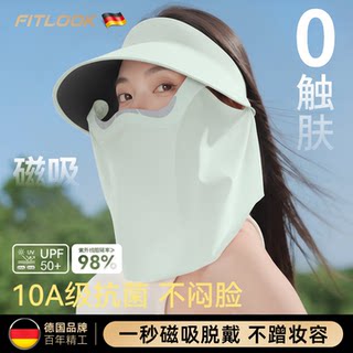 New Magnetic Sun Protection Hat for Women, Summer Uv Protection Sun Hat, Open-Top Hat, Full Face Sun Protection Mask for Men