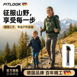 German Precision Craftsmanship Professional Outdoor Folding Trekking Poles Hiking Sticks for Men and Women Professional Climbing Gear Telescopic Children's Models