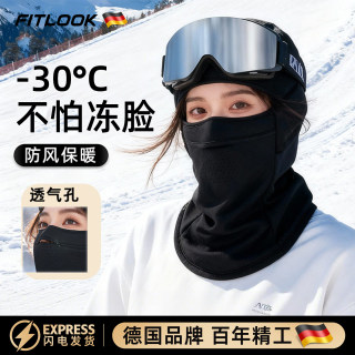 German Merino Wool Face Protection Ski Mask, Windproof, Cold-Proof, Warm, Outdoor Cycling Headgear, Protective Gear, Anti-Smudge