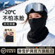 Ski mask autumn and winter outdoor sports 3D three-dimensional windproof, cold and warm cycling mask protective gear for women to prevent rub makeup