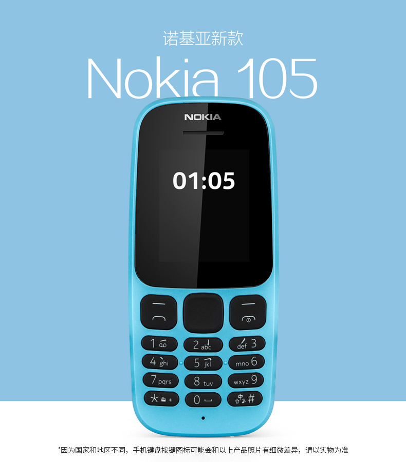 Nokia Nokia mới 105 điện thoại di động cũ máy dài chờ máy cũ bảng thẳng sinh viên nhỏ điện thoại di động chính hãng