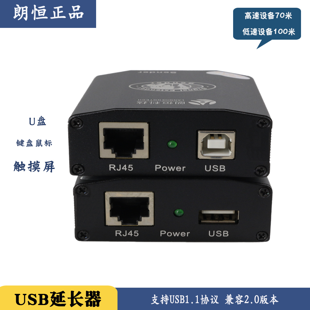 USB extender HUB Longheng USB-1801H RJ45 network cable 100m IR touch screen camera mouse