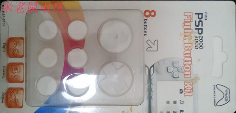 PSP dành riêng cho mũ rocker dán nút nâng cao PSP3000 PSPE1000 nắp rocker phổ quát PSP2000 - PSP kết hợp psp slim