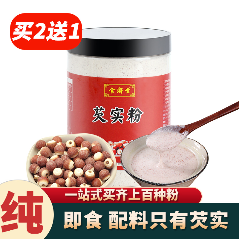 Red Gorgon Fruit Powder, Pure Original Flavor, Ready-To-Eat, Health-Preserving, Freshly Ground Chicken Head Rice with Coix Seed and Poria Powder Packaging