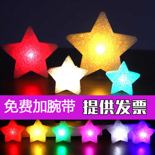Hand-held luminous star lights stage props dance performance chorus hand-held wrist star lights decoration performance stars