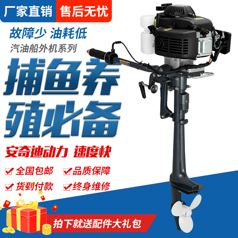 Anchidi Four-line Cheng Four horsepower boat outboard motor outboard motor boat canoeing fishing boat rubber dinghy thickened