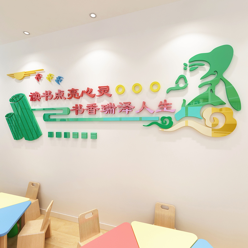Chinese education class wall theme environment layout stickers kindergarten classroom 3d acrylic three-dimensional wall stickers