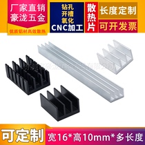 Video memory heat sink 16 25*16 * 10mm Motherboard Memory hard disk radiator electronic chip heat conduction heat dissipation block