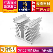 High power heat sink 100*125*125 aluminum alloy aluminum profile large equipment solid state relay radiator