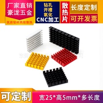 Aluminum alloy heat sink 50 28 25*25 * 5MM router graphics card electronic radiator aluminum profile heat sink