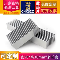 Aluminum heat sink 50 100 200*50*30MM circuit board LED light thermal aluminum strip cooling radiator