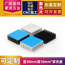 Aluminum heat sink 30*30 * 10MM electronic graphics card inner chip radiator aluminum alloy aluminum profile heat sink strip aluminum strip