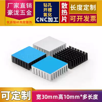 Aluminum heat sink 30*30 * 10MM electronic graphics card inner chip radiator aluminum alloy aluminum extruded material heat dissipation strip aluminum strip
