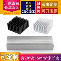 Electronic heat sink 28 100*28 * 15MM aluminum heat sink strip aluminum alloy radiator Chip Thermal aluminum plate