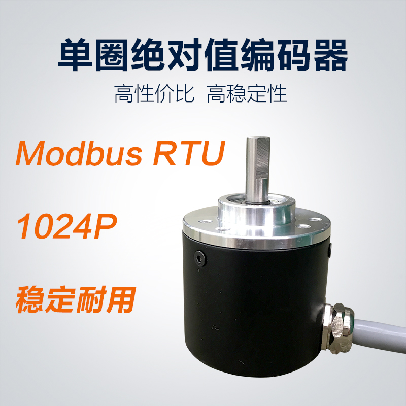 Small rotary encoder single turn absolute value 1024P 10-bit modbus rtu protocol customization