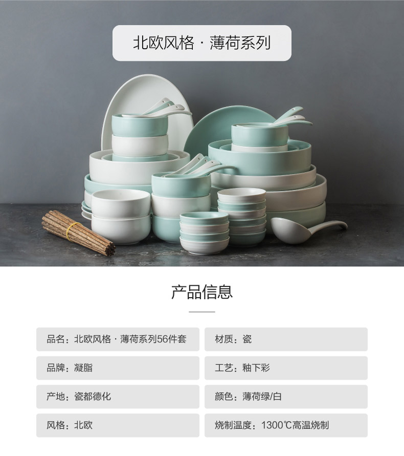 Tableware suit 56 head of household Nordic INS mint green dishes suit contracted combination dishes chopsticks ceramics