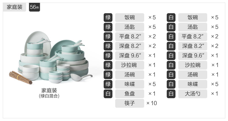 Tableware suit 56 head of household Nordic INS mint green dishes suit contracted combination dishes chopsticks ceramics
