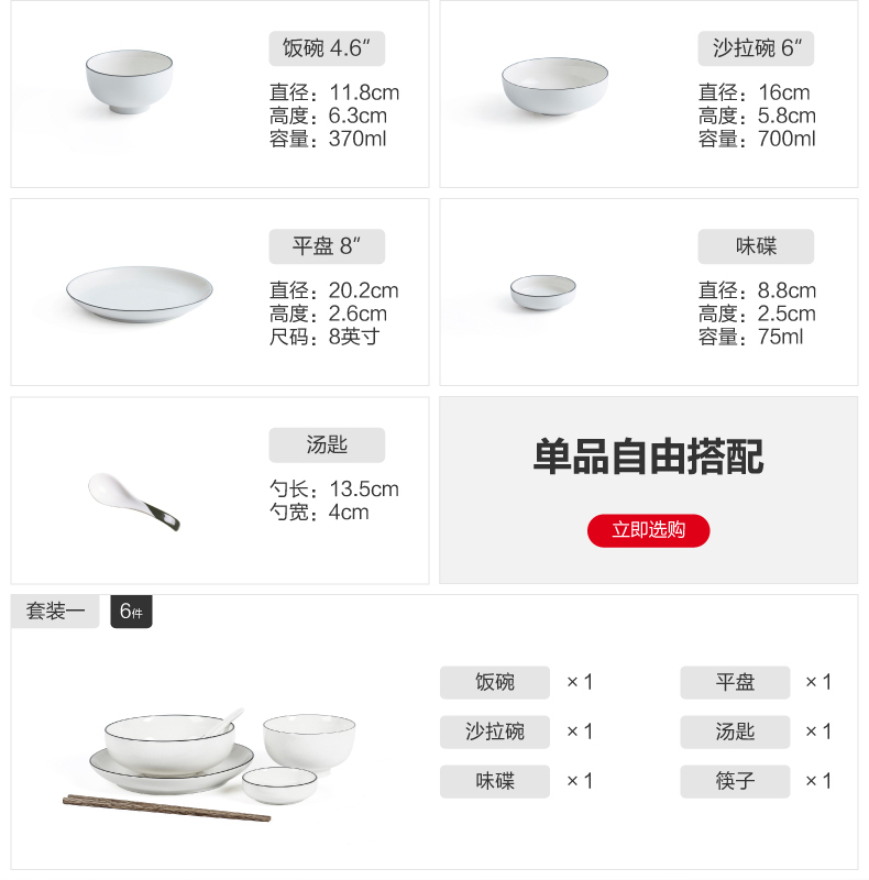 One food Nordic dishes suit ceramic household creative move dishes web celebrity tableware ins sets two people eat