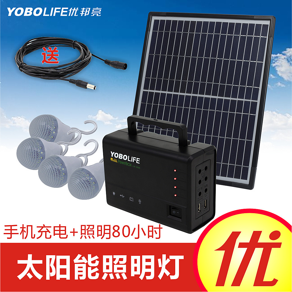 Solar power generation lamp outdoor orchard farm lighting mountain power generation mobile phone charging YOBOLIFE battery