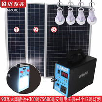 Youbangliang outdoor power supply solar generator 220V300W multifunctional portable mobile lighting