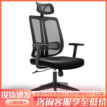 Middle Class Chair Manager Computer Chair Body Ergonomic Chair Lift Swivel Chair Office Chair Office Chair Home Breathable Mesh Chair