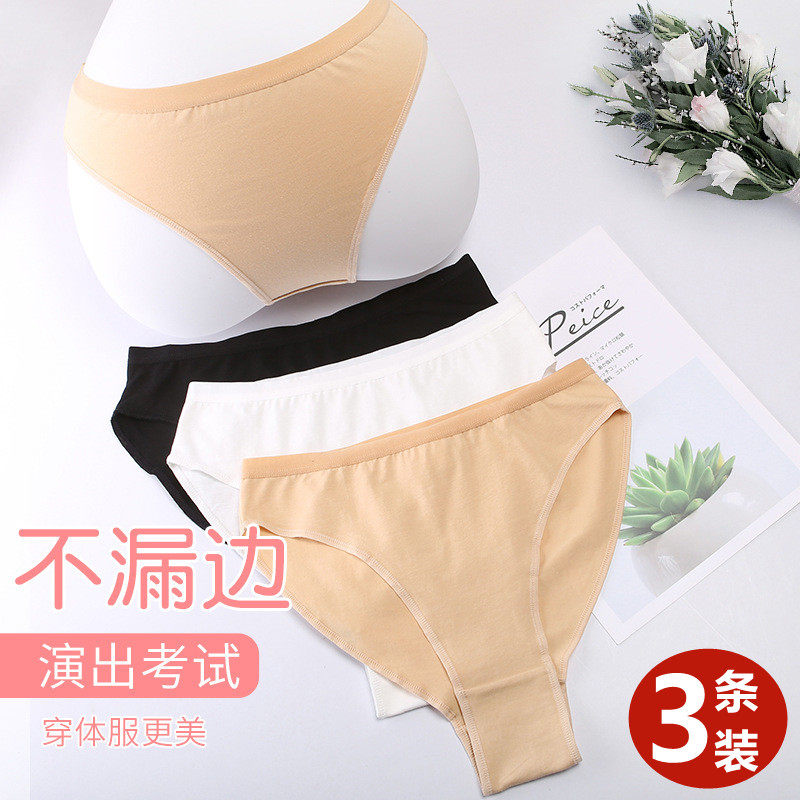 Children's Assay Examination Dance Special White Meat Color Triangle Briefs High Hip Invisible Art Performance Ballet Dancer