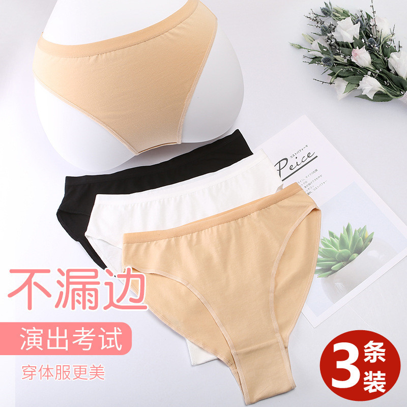 Children's White and Nude-Colored High-Cut Invisible Dance Briefs for Exams and Performances