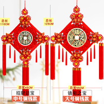 Copper coin Chinese knot hanging decoration living room large pendant entrance decoration to attract wealth and move into a new home TV background