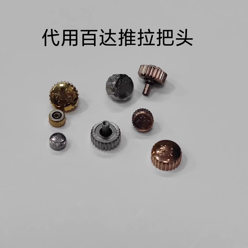 Repair Watch Crown, Suitable for Patek Philippe Full Steel Crown, Time Adjustment Button, Watch Accessories