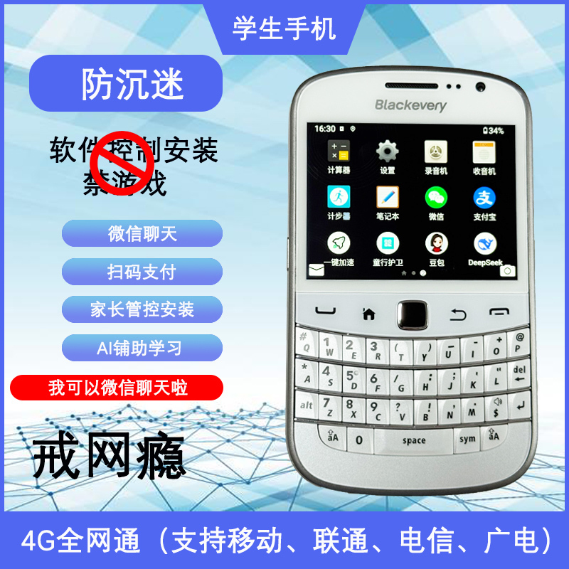 Blackevery/Black Every F9900 Full Keyboard 4g All-Network Android Smart Backup Student Phone with Internet Blocking