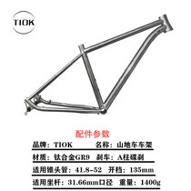 TIOK titanium alloy frame mountain bike frame factory direct sales tapered head tube quick release thru-axle titanium frame 17 inches ready for sale