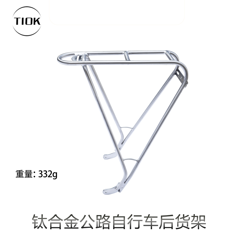 Tiok Titanium Alloy Gr9 Bicycle Rack Rear Seat Rack Road Bike Accessories Ultra-Lightweight Strong and Durable Rear Rack