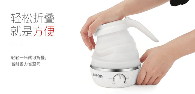 Supor du lịch ấm đun nước điện thực phẩm cấp silicone mini di động gấp ấm đun nước đặc biệt đích thực - ấm đun nước điện bình đun nước