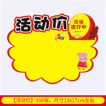 Shop Festival Promotion atmosphere explosion floral childrens clothing store products marked signed womens clothing store POP explosion sticker