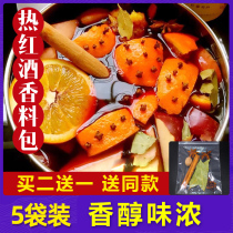 German Christmas hot red wine spice bag cooking red wine stock Cinnamon Aniseed Clove Material Ingredients Heating 5 Bagels