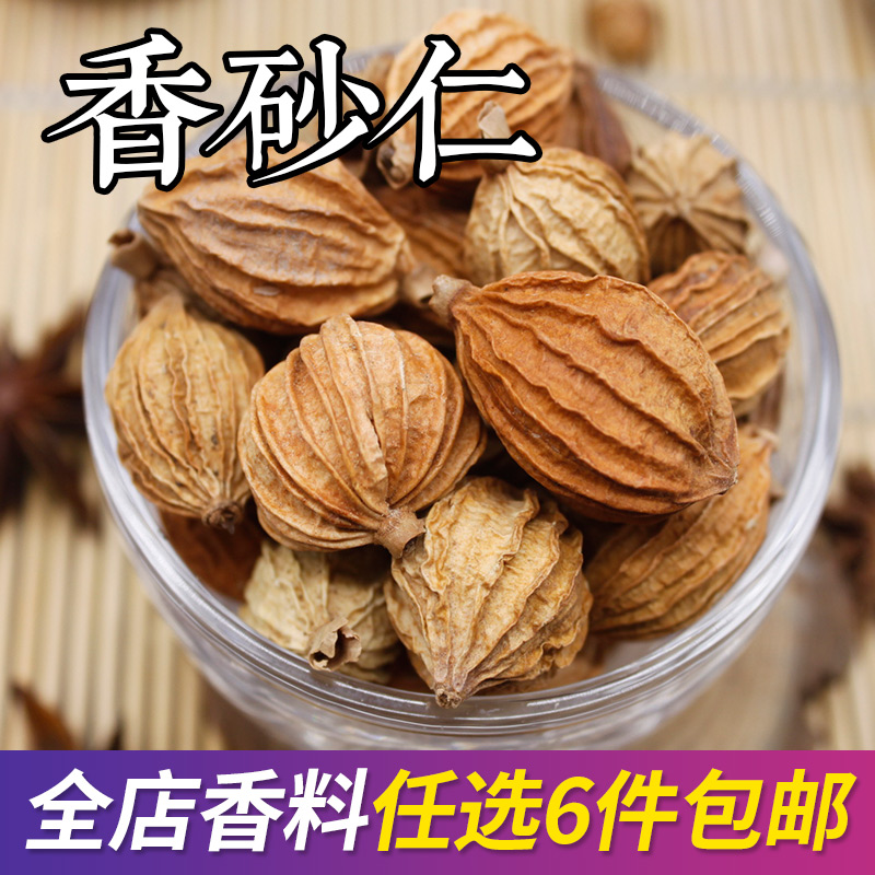 Fragrant Sandy Rincha Kernel 50g Chuan Sand Kernel Spring Casserole Kernel Spice Kitchen Seasoning Large Stock Stew Meat Brine Burning Vegetable Aniseed-Taobao