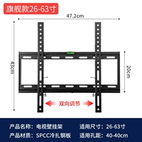 [Флагманская модель] 26-63-дюймовая интегрированная подвесная рама [толще]