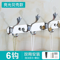 Этот цвет 6 крюк