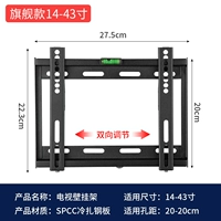 [Флагманская модель] 14-43-дюймовая интегрированная подвесная рама [утолщен]