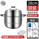 [Обновление 304 нержавеющая сталь ● Принесите 304 паровар] Double-Layer Steamer-28 см.