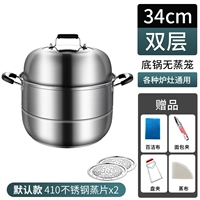 [Толнее 304 из нержавеющей стали] Паровай-34 см двойной слой