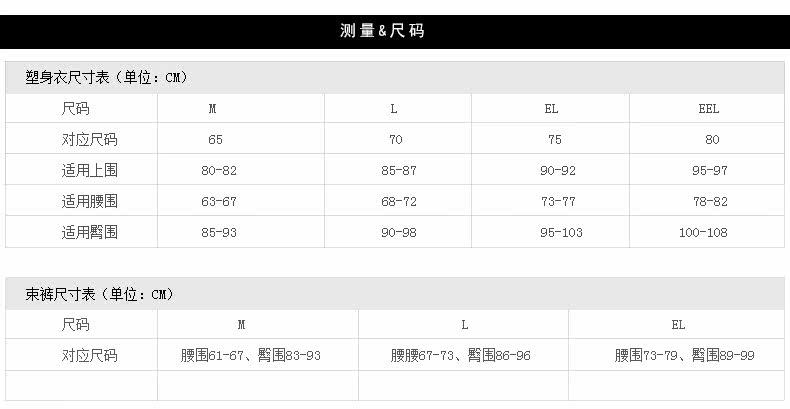 body amincissant C4006109 en nylon - Ref 683234 Image 7