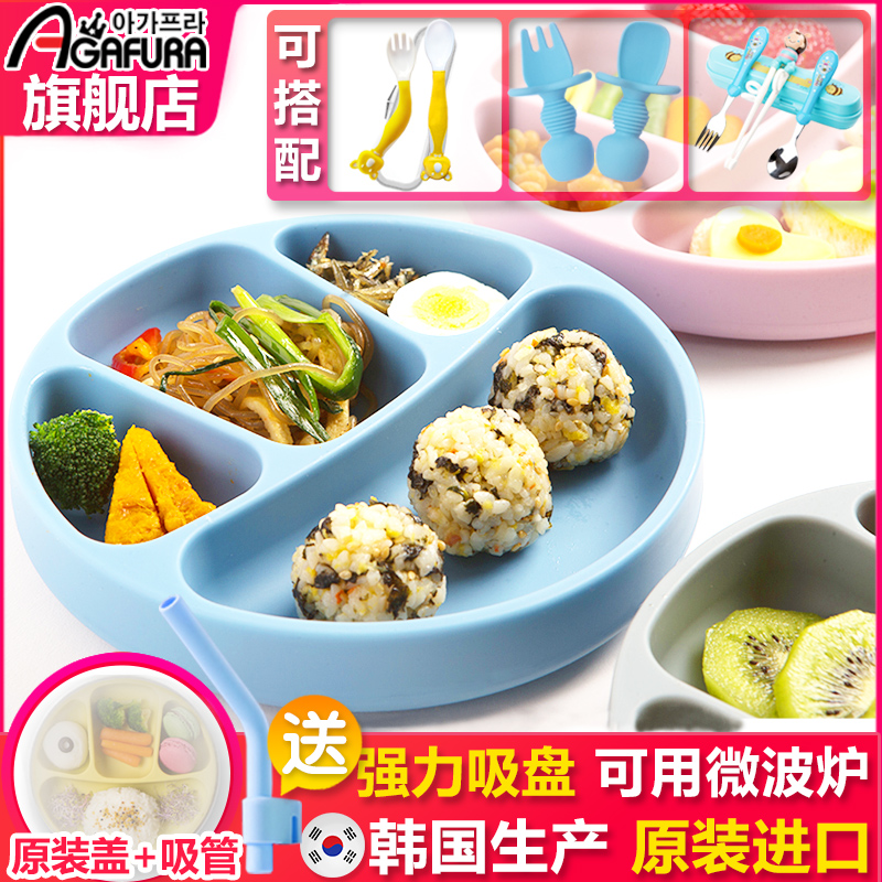 agafura baby divided meal tray baby sucker supplement rice bowl children's anti-fall anti-scalding tableware set separation