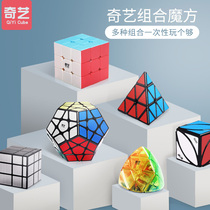 Qiyi Rubiks Cube set full Three 3 4 order shaped mirror pyramid combination smooth Beginner Game toy