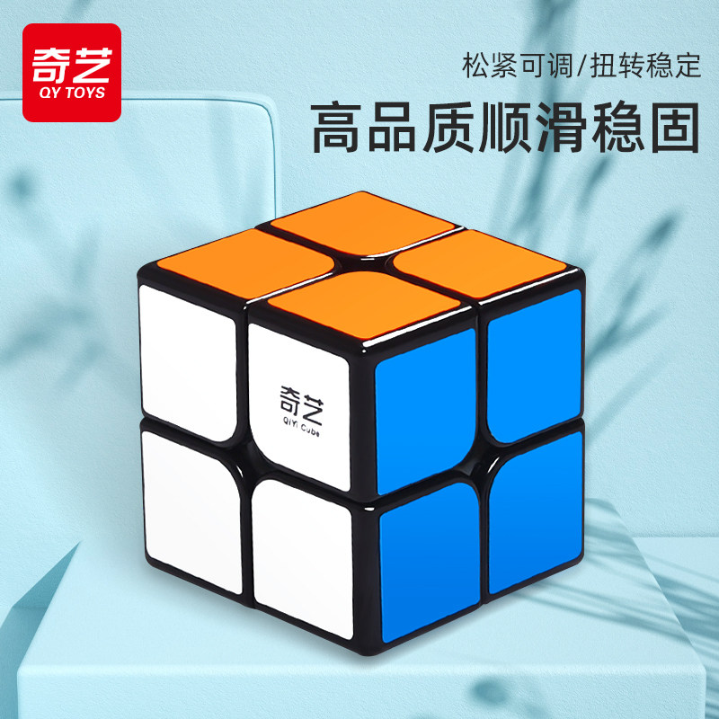 Qiyi 2 Second-order Rubik's Cube Jelly Color Smooth Special Set Full Set of Children's Beginners Alien Kindergarten Toys